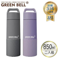 (2入組)GREEN BELL 綠貝 316不繡鋼陶瓷輕瓷保溫杯850ml