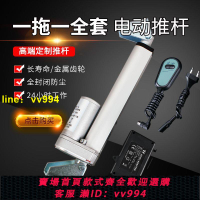 全套一拖一電動推桿電機220V24V12V微型小型電缸伸縮桿控制器配件