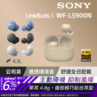SONY WF-LS900N_LinkBuds S真無線 藍牙降噪耳機(藍)