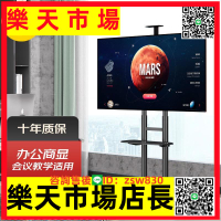 NB電視移動支架推車AVA1500-60-1P電視支架視頻教學一體機支架