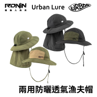 【RONIN 獵漁人】Urban Lure 兩用防曬透氣漁夫帽(拼接帽 釣魚帽 露營帽 舒適透氣 防潑水帽 單手調整繩帶)
