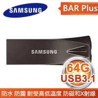 Samsung 三星 BAR Plus 64GB USB3.1 隨身碟《深空灰》