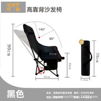 內地直送 - 戶外折疊躺椅可攜帶式沙灘椅釣魚椅沙灘露營午休靠背凳子折疊椅