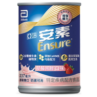 [送2罐] 亞培安素 全新升級HMB配方-草莓減甜(237ml/24罐/箱)【杏一】