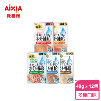 【Aixia 愛喜雅】日本製貓健康罐水份補給軟包40g*12包(貓罐/貓餐包/貓副食罐)