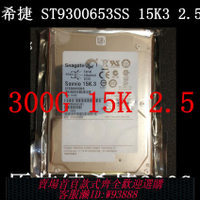 {臺灣公司貨 可打統編}原裝 浪潮 聯想 ST9300653SS 2.5寸 300G 15K SAS6Gb/s服務器硬盤