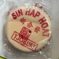KUE BULAN TIONG TJIU PIA MERK SIN HAP HOAT RASA COKLAT SEMUA
