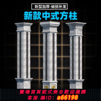 【台灣公司 可開發票】羅馬柱模具方柱別墅大門現澆中式建筑水泥四方回紋柱子羅馬門庭柱