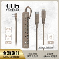 +886 [極野家] 6開5插USB+Type C PD 30W + USB-C to Lightning 快充組合 (3色可選)