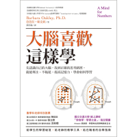 大腦喜歡這樣學_Readmoo 讀墨電子書