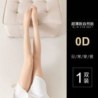 0d高透黑絲襪女夏季超薄升級款防勾絲性感隱形光腿神器黑色連褲襪