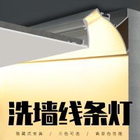 【優選百貨】燈帶天花板藏光槽線性返光無邊框條鋁槽臥室客廳一體化回光槽洗墻燈