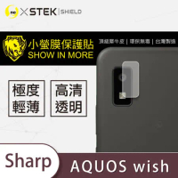 O-ONE【小螢膜-鏡頭貼】SHARP 夏普 AQUOS Wish 全膠鏡頭保護貼 (兩組)