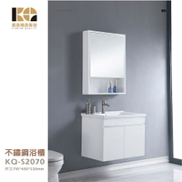 工廠直營 精品衛浴 KQ-S2070+KQ-S3321 不鏽鋼 浴櫃 鏡櫃 面盆不鏽鋼浴櫃鏡櫃組