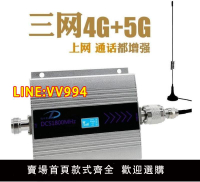 手機信號增強器 4G 5G 聯通 電信 移動 手機 信號 放大器 上三網 增強 網絡 接收 擴大 增加強器TL