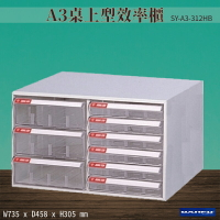 【台灣製造-大富】SY-A3-312HB A3桌上型效率櫃 收納櫃 置物櫃 文件櫃 公文櫃 直立櫃 辦公收納-