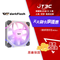 darkFlash DM12R PRO ARGB 散熱風扇/反向扇葉/白色
