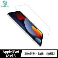NILLKIN Apple iPad Mini 6 Amazing H+ 防爆鋼化玻璃貼 螢幕保護貼【APP下單最高22%點數回饋】