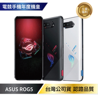ASUS ROG Phone 5 (16+256) 9成新 優選福利品【APP下單4%點數回饋】