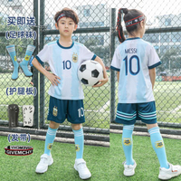 兒童梅西10號阿根廷球衣足球服套裝小學生男童裝女童C羅7號足球衣【林之舍】
