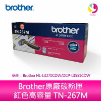 Brother原廠碳粉匣 紅色高容量 TN-267M 適用：Brother HL-L3270CDW/DCP-L3551CDW【APP下單最高22%點數回饋】