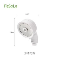 內地直送 - FaSoLa增壓過濾花灑親膚淋浴噴頭旅行浴室洗澡蓮蓬頭香氛沐浴花灑