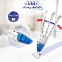 OTTOเครื่องดูดฝุ่น2in1 (ด้ามจับและมือถือ) รุ่น HV-092 กำลังไฟ 600 วัตต์ พร้อมหัวดูด 3 แบบ สีฟ้า