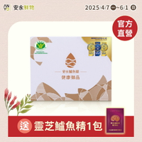安永鱸魚精_健康御品禮盒 常溫/6入,送靈芝御品裸包1包