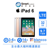 Apple iPad 6 32GB 9.7吋 LTE (2018) 二手機 中古機 福利品 創宇通訊