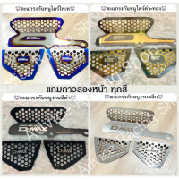 \พร้อมส่ง\"ตะแกรงกันหนูรถยนต์ กันหนูช่องแอร์ ช่องอากาศ Dmax 2020-2024 และ Mu-x 2021-2024 ชุด 3 ชิ้น"
