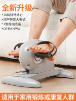 全城熱賣 - 老人中風偏癱康復訓練器材手腳腿部護理臥床上下肢鍛煉電動腳踏車電動腳踏車（無贈品）