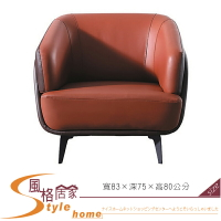 《風格居家Style》函館皮沙發單人椅 260-2-LM