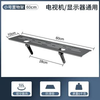 內地直送 - 超實用機上盒置物架登場 專為路由器等設計 可穩穩放置於電視機上方 頂部免打孔安裝超便捷 不傷牆面 支架堅固耐用 收納托架設計合理 能有序擺放各類物品 讓客廳空間更整潔