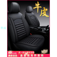汽車坐墊  【下等請選宅配】 2021新款牛皮汽車坐墊四季通用全包圍座墊專用汽車座套真皮座椅套