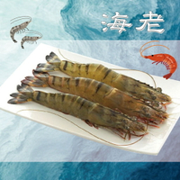 《大來食品》草蝦 天然海老 (20尾/盒)海鮮 燒烤 火鍋 露營 團購 批發
