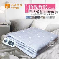 【韓國甲珍】韓國原裝進口 恆溫變頻式單人電毯KR3800J-01(花色隨機)
