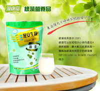 綠藻奶粉 沖泡飲 1kg/袋 奶素可食 營養補充 螺旋藻