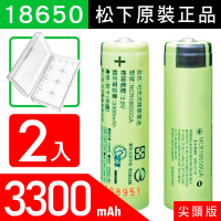 【YADI】18650電池/充電電池/鋰電池/尖頭版-3300mAh(送收納防潮盒/BSMI/鋰電池-2入)