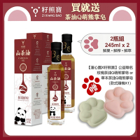 【籽熊寶】鮮果鮮榨山茶油 100%油茶籽 245ml/瓶*2入（贈送【蓮心園X籽熊寶】公益聯名手工皂 隨機款式1個）