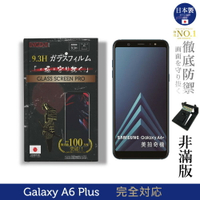 【INGENI徹底防禦】日本製玻璃保護貼 (非滿版) 適用 SAMSUNG 三星 Galaxy A6 Plus