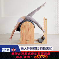 【台灣公司 可打統編】SHNR普拉提核心床梯桶商用五件套瑜伽館私教矯正訓練器材