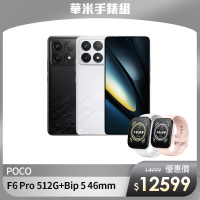 官方旗艦館【POCO】F6 Pro 5G 6.67吋(12G/512G)+【Amazfit 華米】Bip 5 46mm大螢幕通話健康智慧手錶