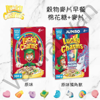 [VanTaiwan] 加拿大代購 Lucky Charms 穀物棉花糖麥片 多種口味 早餐麥片