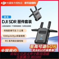 {台灣公司貨 可打統編}大疆DJI SDR 無線圖傳口袋級雙制式HDMI+SDI接口相機監視器 直播影視輕巧便攜SDR+WIFI雙路穩定器圖傳接收器