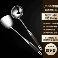304不銹鋼鑊鏟廚具套裝 花梨木柄加厚漏勺隔熱炒餸煎魚鏟