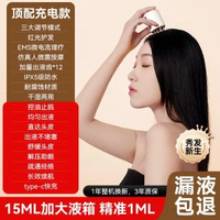 Konka/康佳頭皮上藥器家用電動米諾導液器精油滾珠頭部按摩生發器-【頂配充電款】震動按摩+EMS微電流+紅光養發 均碼