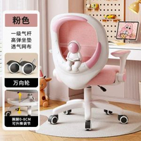 兒童學習椅寫字椅子可升降調節書桌座椅辦公椅電腦椅