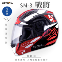 【SOL】SM-3 戰將 黑/紅白 可樂帽 MD-04(可掀式安全帽│機車│鏡片│竹炭內襯│輕量化│GOGORO)