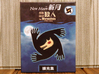 【桌遊侍】 米勒山谷狼人 新月 新版 正版實體店面快速出貨 《免運.再送充足牌套》狼人.米勒山谷.派對.玩樂小子.擴充