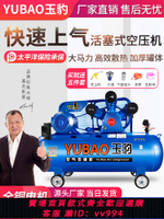 {公司貨 最低價}空壓機工業級大型380V高壓打氣泵小型220V噴漆氣磅汽修空氣壓縮機